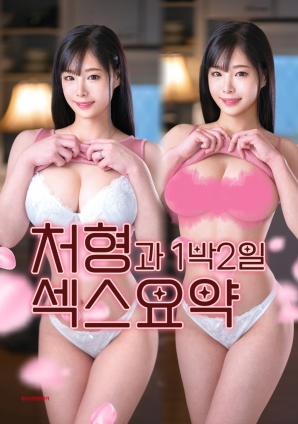 和嫂子的一夜兩天性實(shí)錄