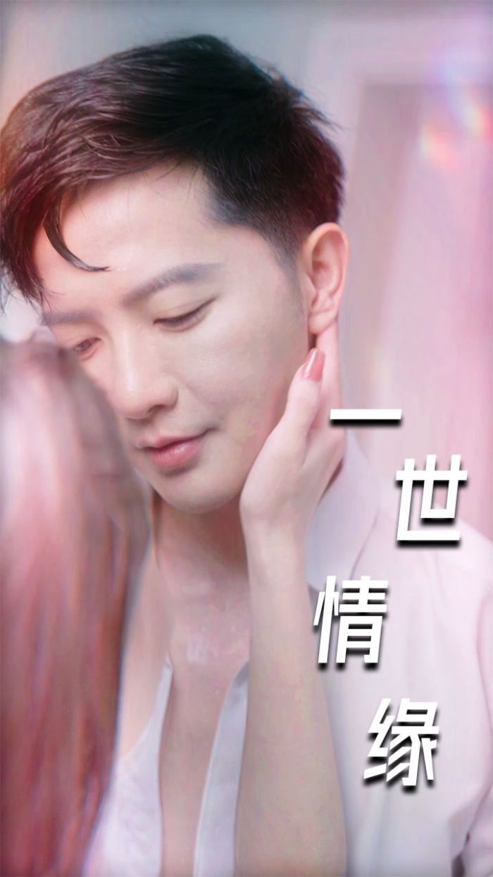 一世情緣（小強的幸福生活？）（重生后的浪漫愛情）（心想花開）(全集)