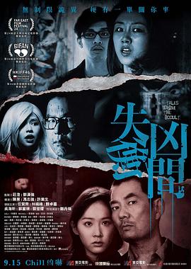 失衡兇間國(guó)語(yǔ)版(全集)