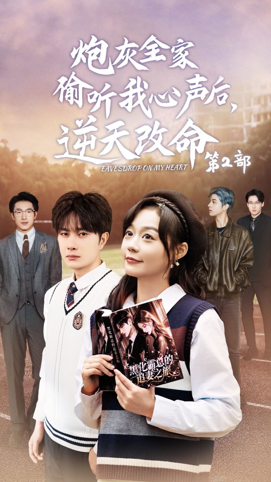 炮灰全家偷聽我心聲后，逆天改命(全集)