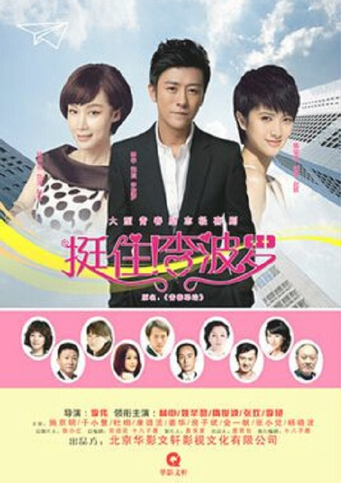 挺?。±畈_(全集)