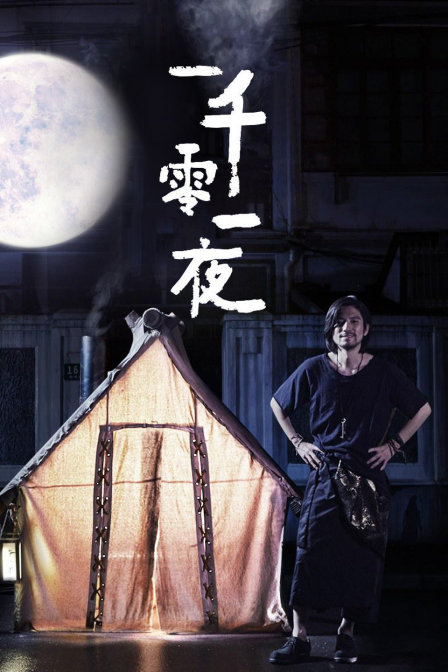 優(yōu)酷短?。阂磺Я阋灰?全集)