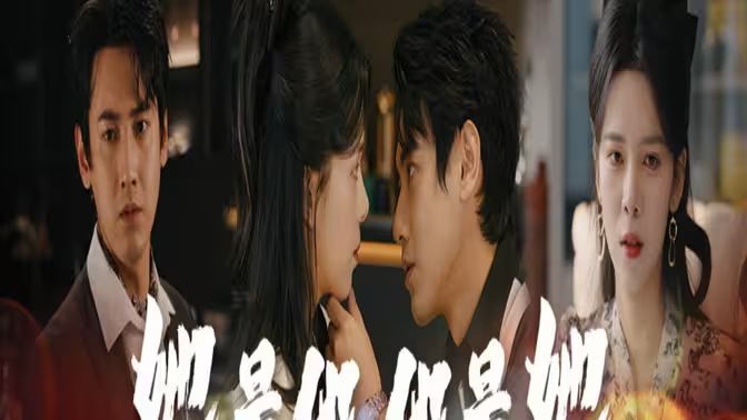 她是他，他是她(全集)