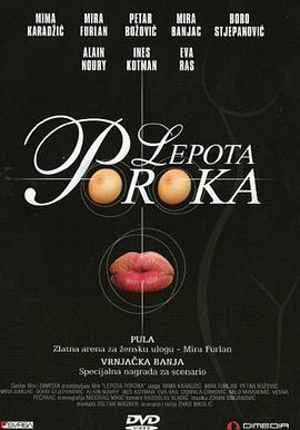 非常罪，非常美(全集)