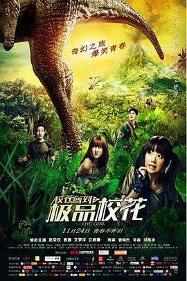 ?；{到之極品校花