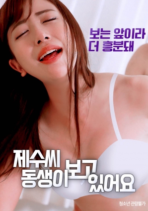 耶穌的弟弟正在觀看。