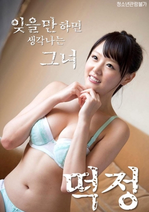 每當(dāng)我試圖忘記時(shí)，都會(huì)想起她