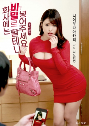 公司里會保密，請放進(jìn)去