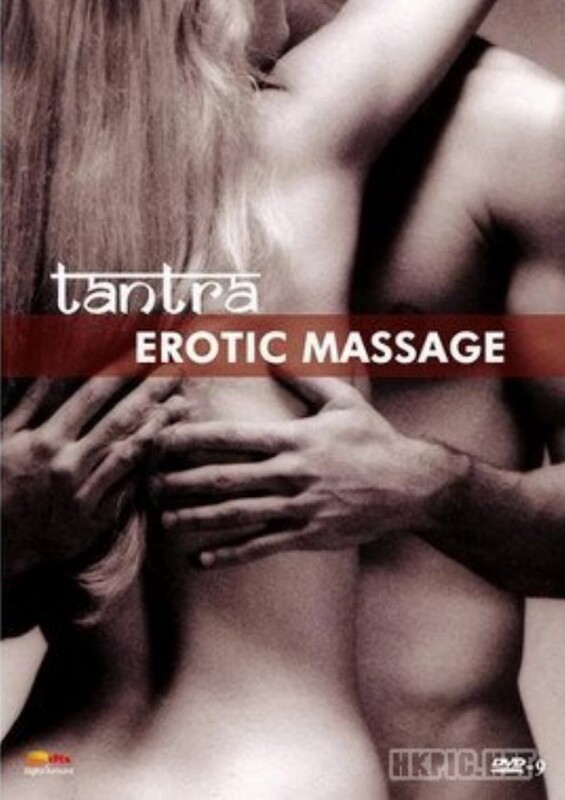 印度密宗：情欲按摩寶典