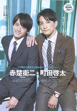 到了30歲還是處男，似乎會變成魔法師番外篇(全集)