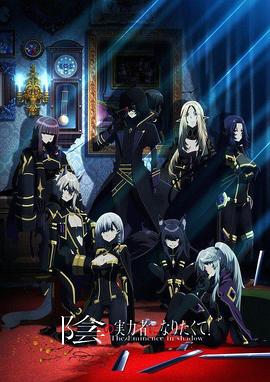 想要成為影之實(shí)力者！