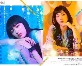 明天，我會(huì)成為誰的女友第二季(全集)