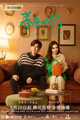 暮色心約第01集