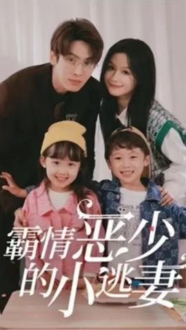 霸情惡少的小桃妻(全集)