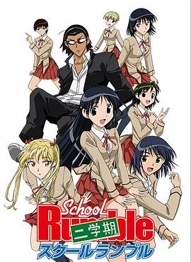 校園迷糊大王 二學(xué)期第09集