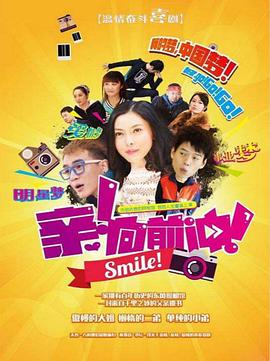 親，向前沖！(全集)