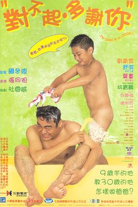 對不起，多謝你粵語