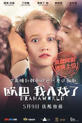 歐巴，我入戲了(全集)