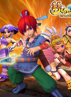 夢幻西游之化境飛升(全集)