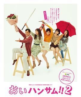 喂帥哥?。?(全集)