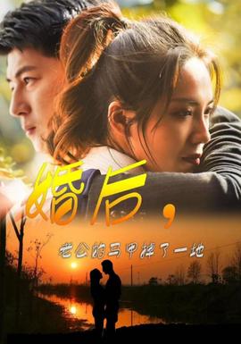 婚后，老公的馬甲掉了一地(全集)