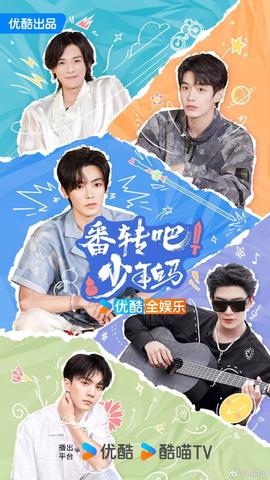 番轉(zhuǎn)吧！少年白馬