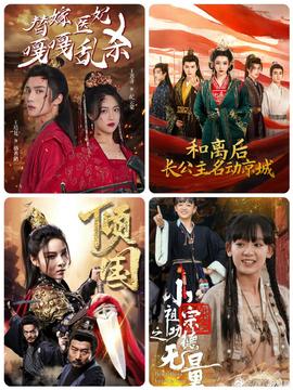 傾國68集短劇(全集)