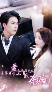 老婆重生愛上白月光后，我殺瘋(全集)