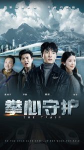 拳心守護(全集)