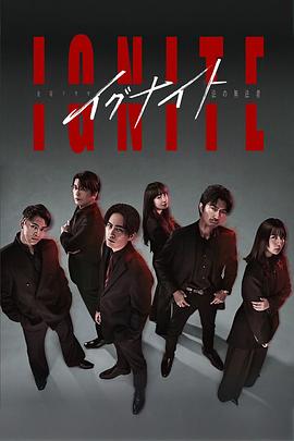 點燃-法之無法者-第07集