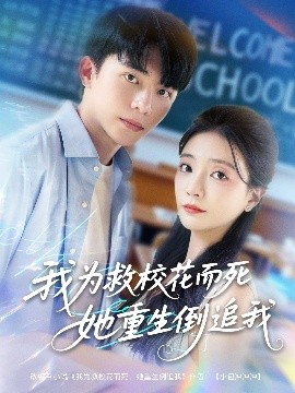 我為救?；ǘ浪厣棺肺?全集)