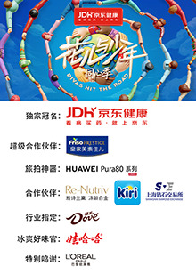 花兒與少年·同心季20251026