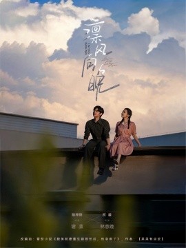 凜風向晚(全集)