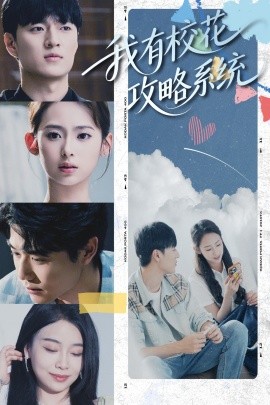 我有?；üヂ韵到y(tǒng)(全集)