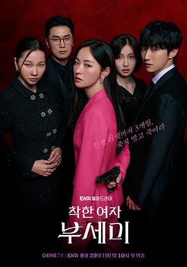 善良的女人夫世美！(全集)