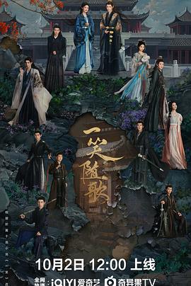 一笑隨歌第23集