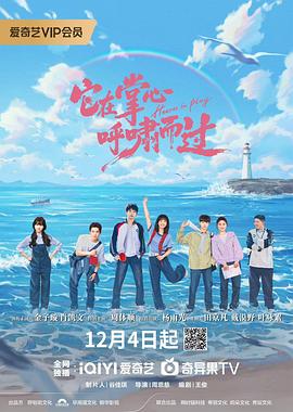 它在掌心，呼嘯而過(全集)