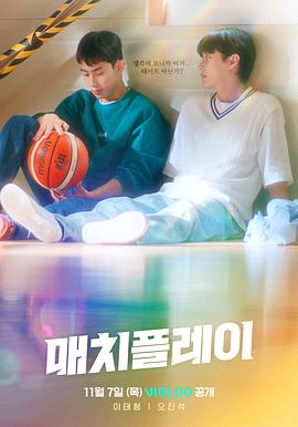 配對(duì)游戲(全集)