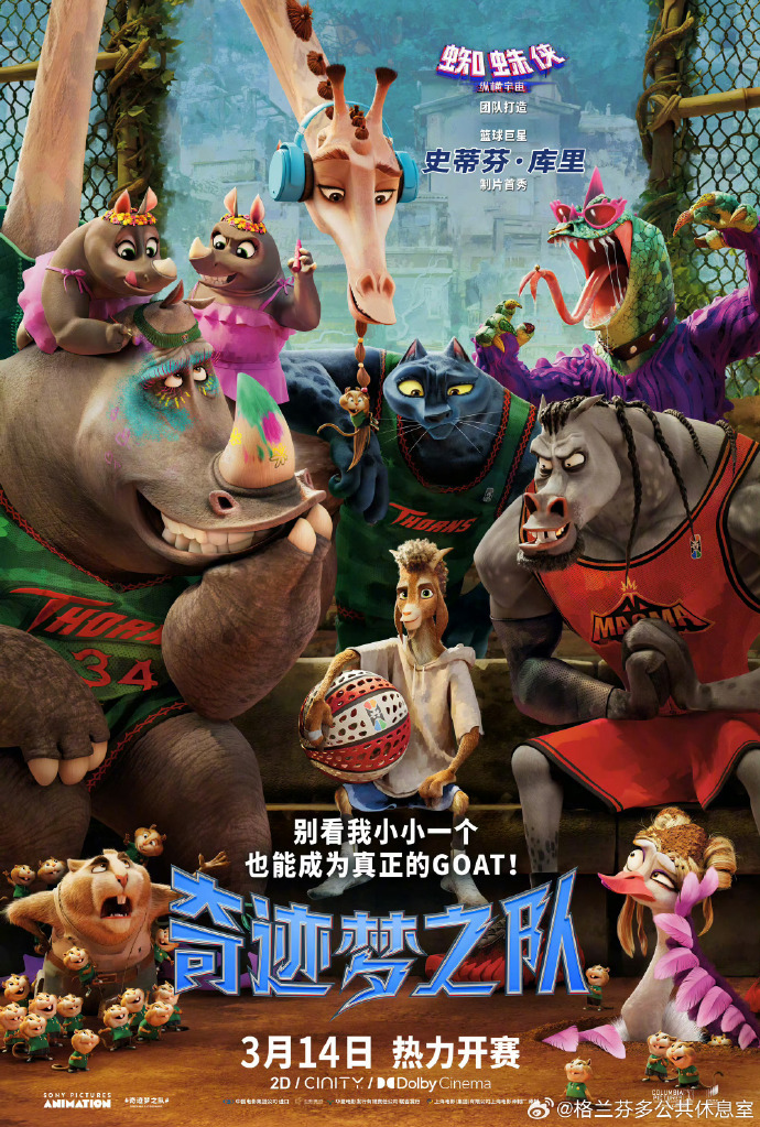 奇跡夢(mèng)之隊(duì)