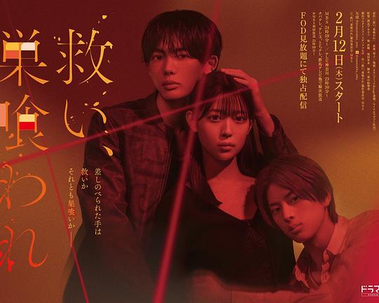 乞救之噬，覆食殆盡