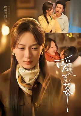 愛意荒幕(全集)