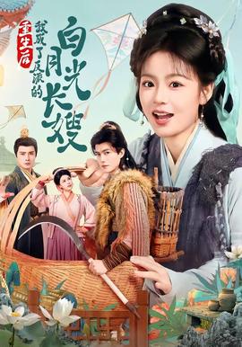 重生后，我成了反派的白月光長(zhǎng)嫂(全集)