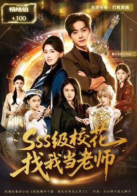 SSS級?；ㄕ椅耶斃蠋?全集)